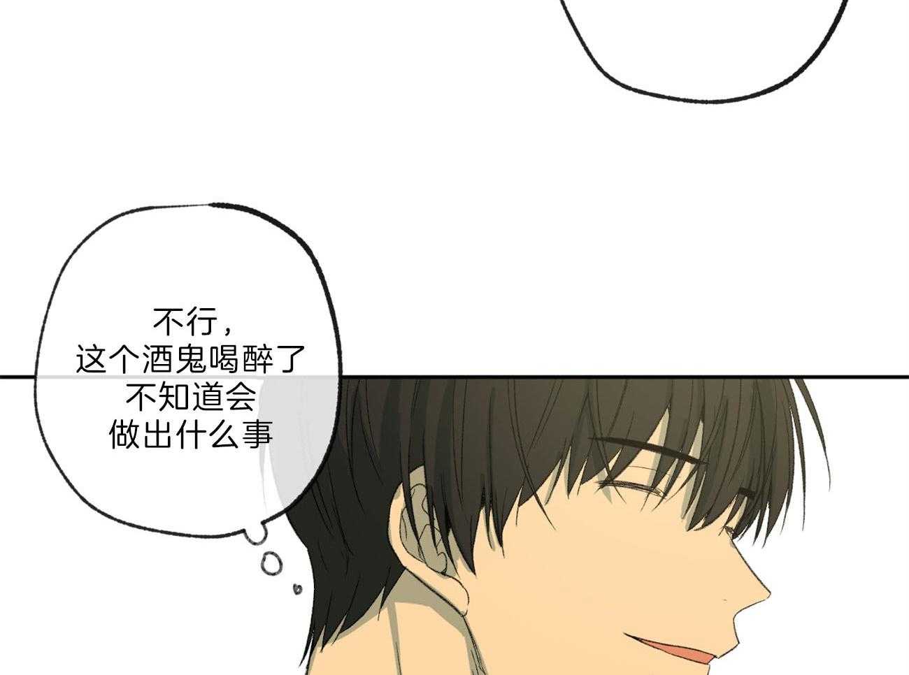 《同情的形式（共3季）》漫画最新章节第123话_回家免费下拉式在线观看章节第【2】张图片