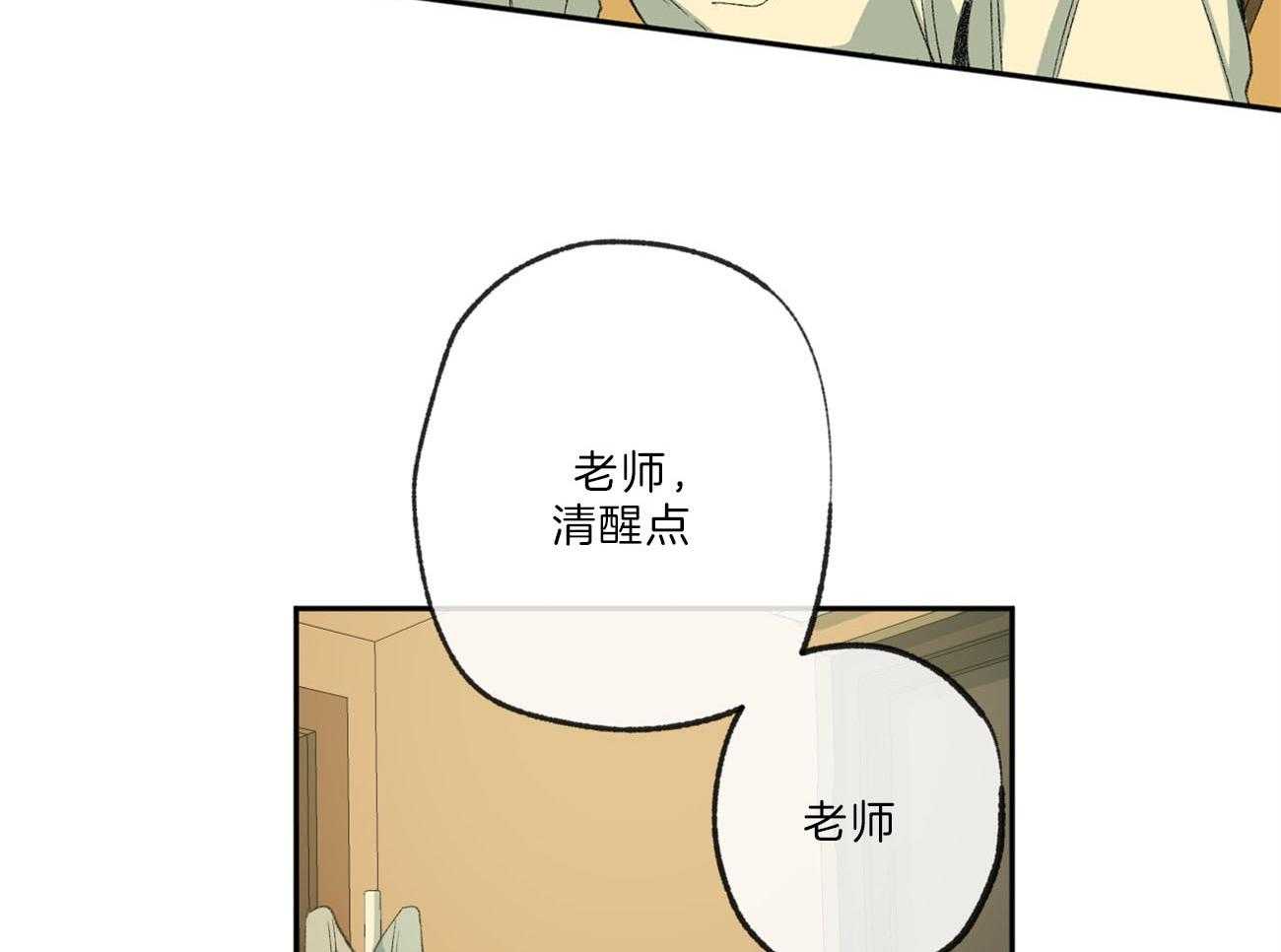 《同情的形式（共3季）》漫画最新章节第123话_回家免费下拉式在线观看章节第【17】张图片