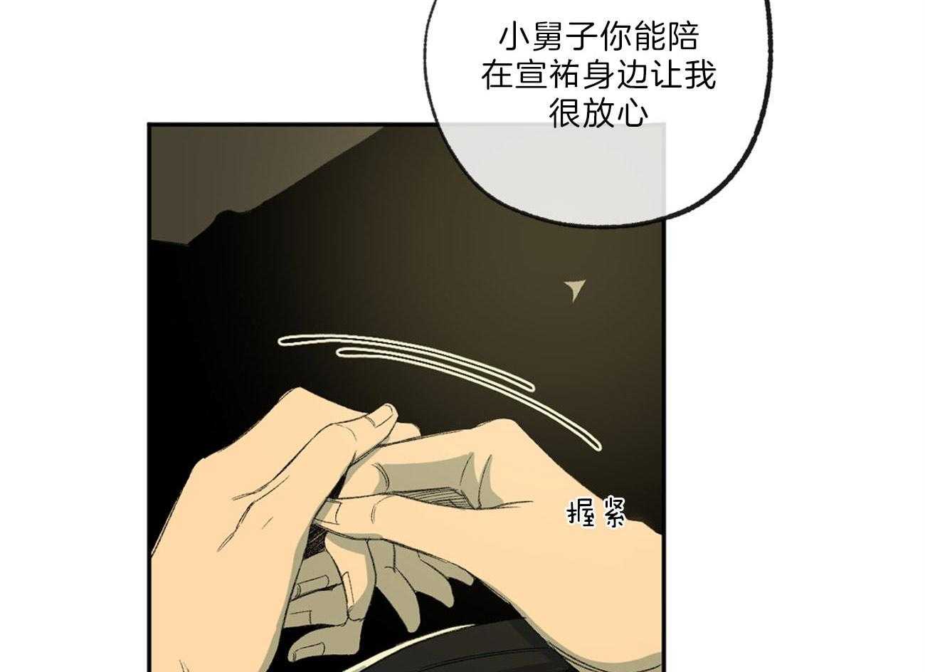 《同情的形式（共3季）》漫画最新章节第123话_回家免费下拉式在线观看章节第【36】张图片