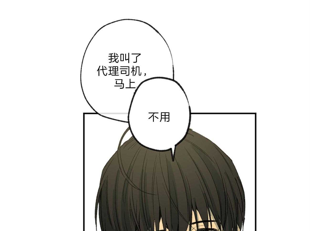 《同情的形式（共3季）》漫画最新章节第123话_回家免费下拉式在线观看章节第【6】张图片