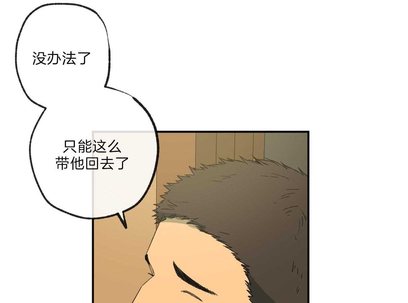 《同情的形式（共3季）》漫画最新章节第123话_回家免费下拉式在线观看章节第【8】张图片