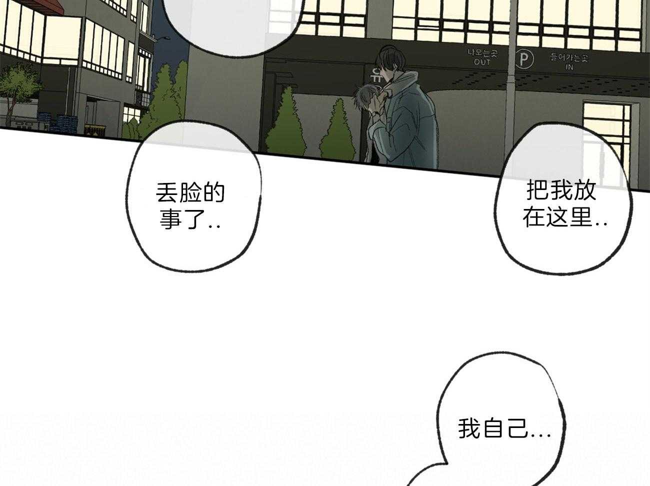 《同情的形式（共3季）》漫画最新章节第124话_丢不下免费下拉式在线观看章节第【26】张图片