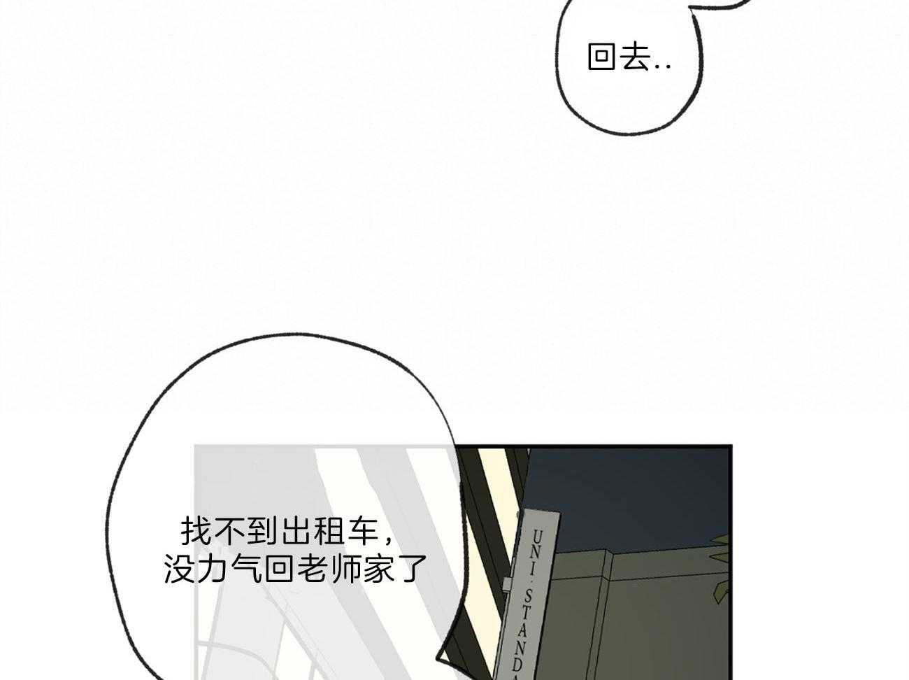 《同情的形式（共3季）》漫画最新章节第124话_丢不下免费下拉式在线观看章节第【25】张图片