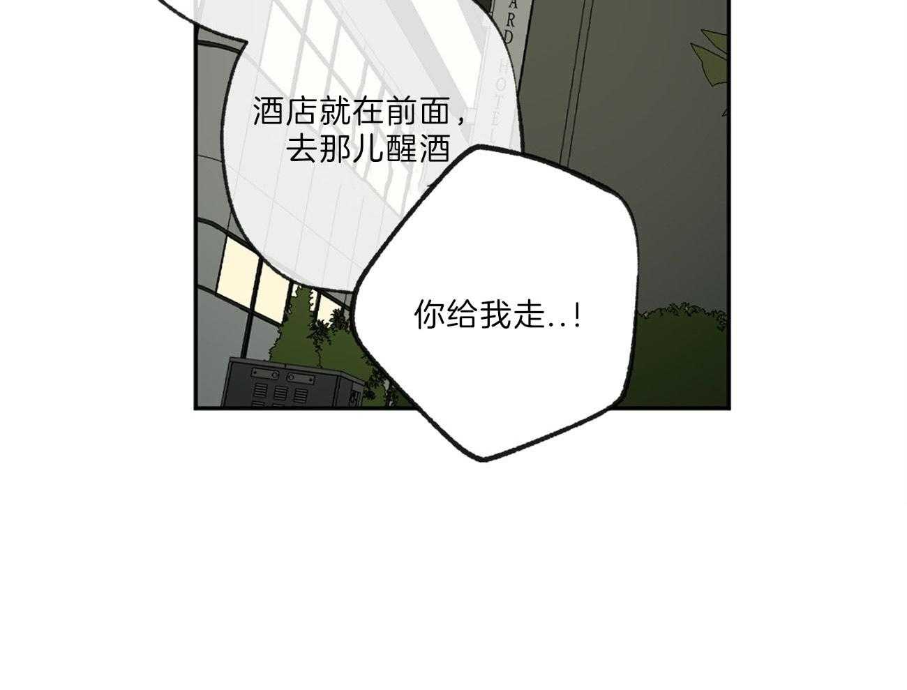 《同情的形式（共3季）》漫画最新章节第124话_丢不下免费下拉式在线观看章节第【24】张图片