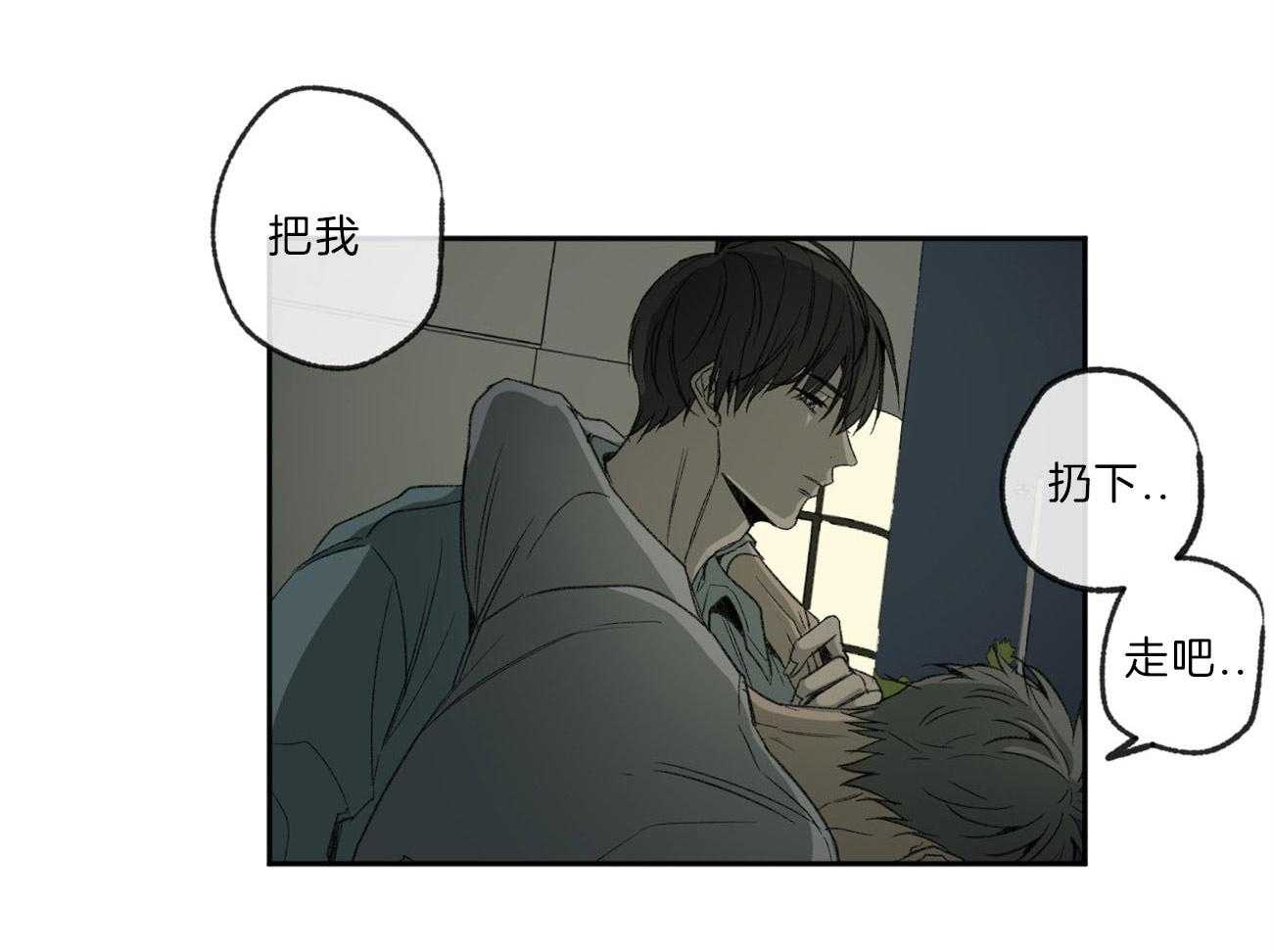 《同情的形式（共3季）》漫画最新章节第124话_丢不下免费下拉式在线观看章节第【28】张图片