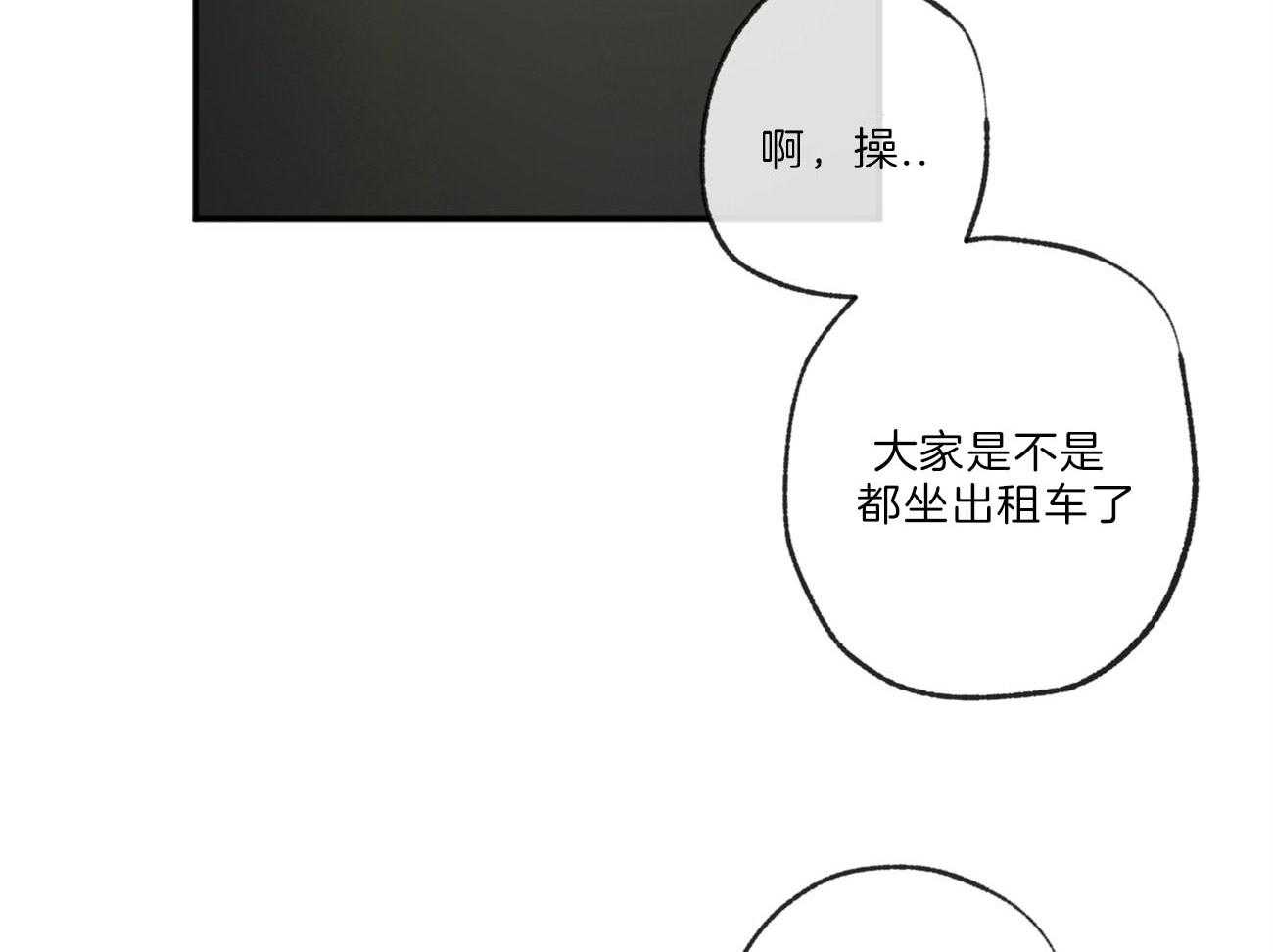 《同情的形式（共3季）》漫画最新章节第124话_丢不下免费下拉式在线观看章节第【38】张图片