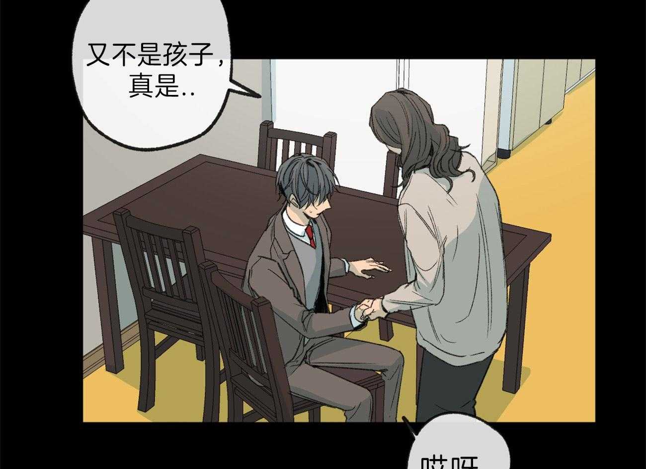 《同情的形式（共3季）》漫画最新章节第125话_撑不下去了免费下拉式在线观看章节第【13】张图片