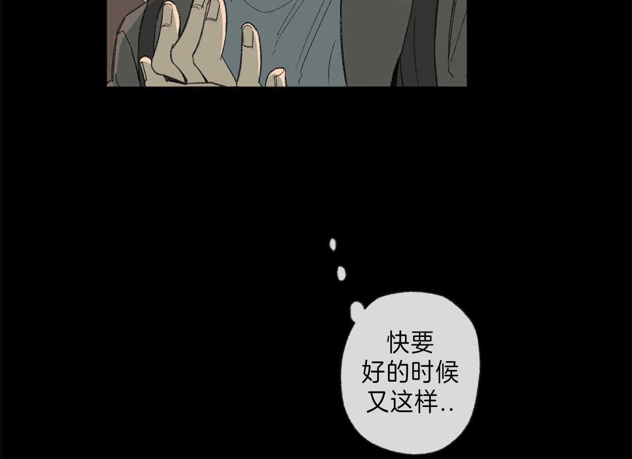 《同情的形式（共3季）》漫画最新章节第125话_撑不下去了免费下拉式在线观看章节第【2】张图片