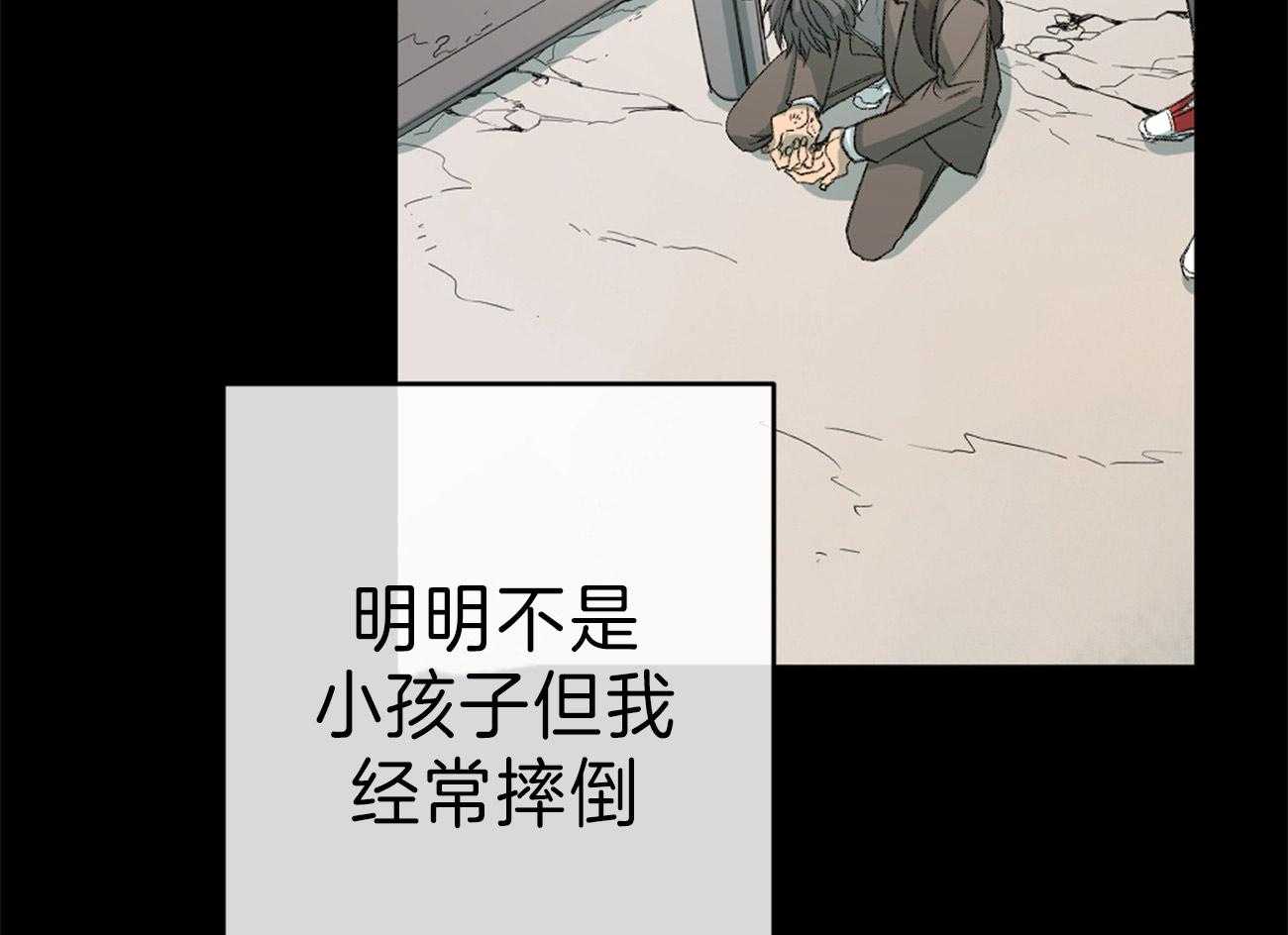 《同情的形式（共3季）》漫画最新章节第125话_撑不下去了免费下拉式在线观看章节第【6】张图片