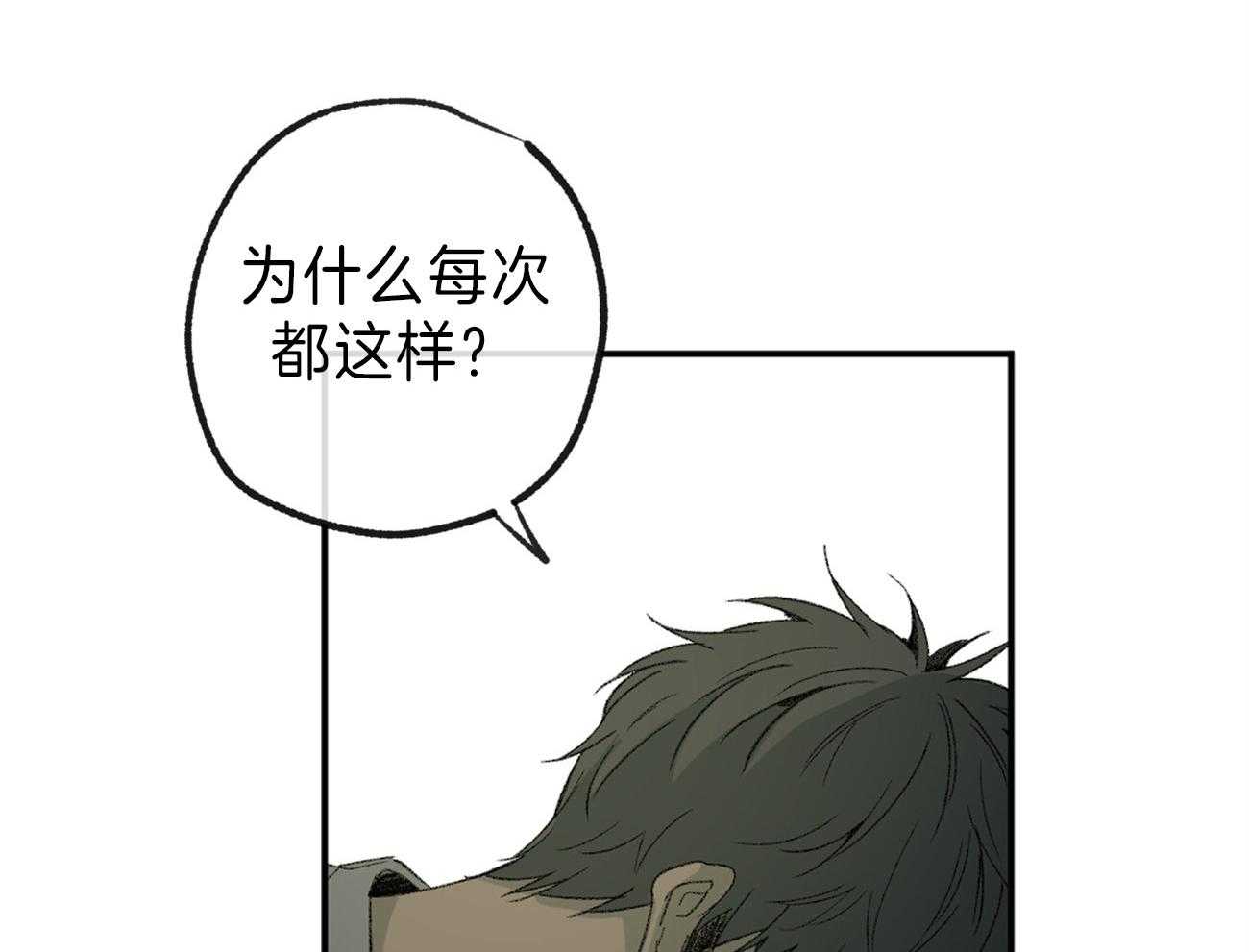 《同情的形式（共3季）》漫画最新章节第125话_撑不下去了免费下拉式在线观看章节第【28】张图片