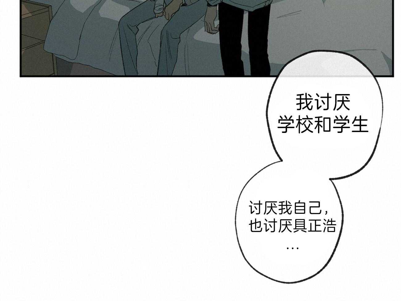 《同情的形式（共3季）》漫画最新章节第125话_撑不下去了免费下拉式在线观看章节第【34】张图片