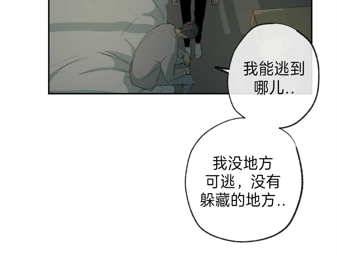 《同情的形式（共3季）》漫画最新章节第125话_撑不下去了免费下拉式在线观看章节第【29】张图片