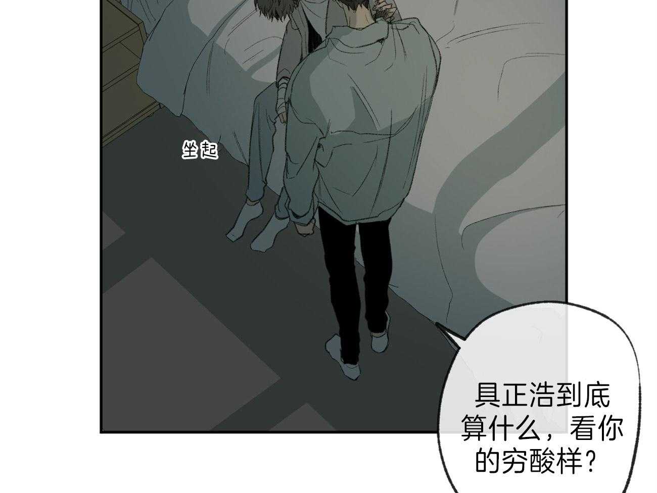 《同情的形式（共3季）》漫画最新章节第125话_撑不下去了免费下拉式在线观看章节第【42】张图片