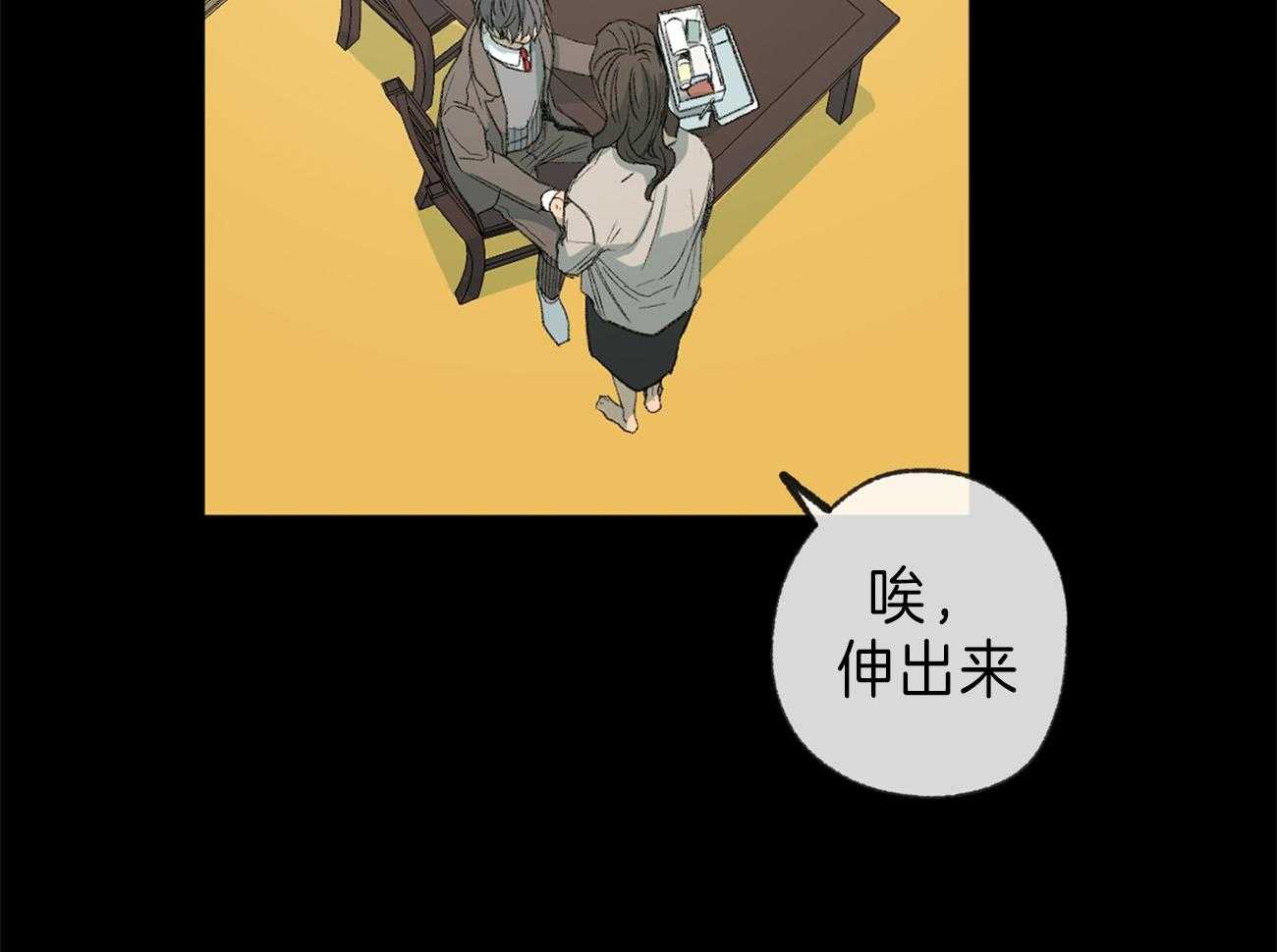 《同情的形式（共3季）》漫画最新章节第126话_坏事免费下拉式在线观看章节第【42】张图片