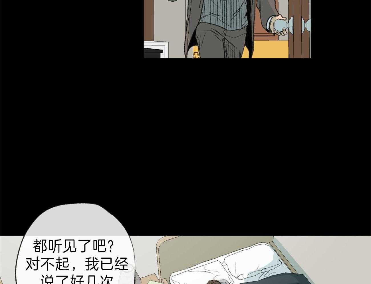 《同情的形式（共3季）》漫画最新章节第126话_坏事免费下拉式在线观看章节第【27】张图片