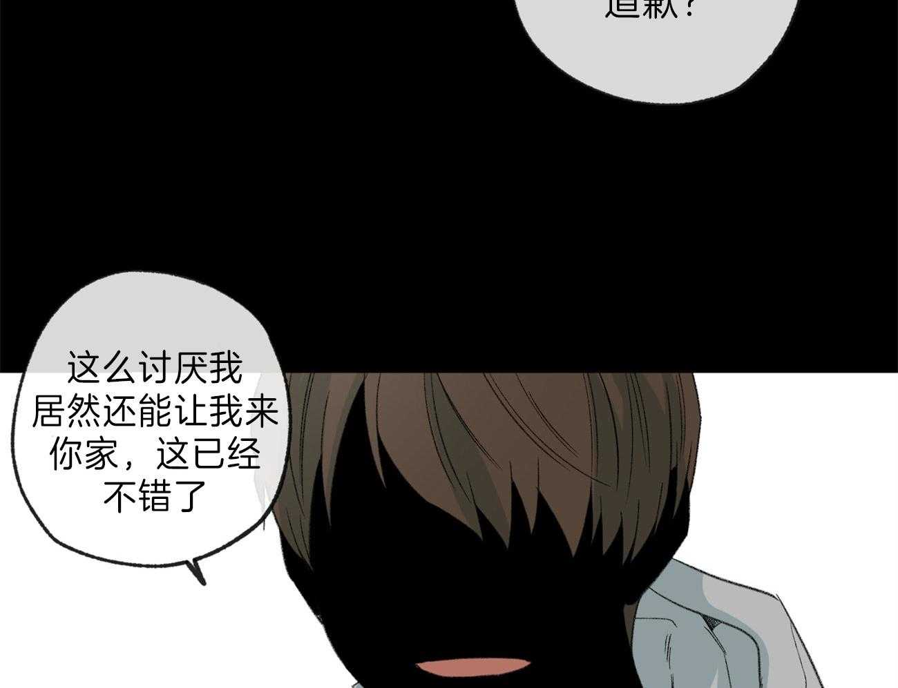 《同情的形式（共3季）》漫画最新章节第126话_坏事免费下拉式在线观看章节第【25】张图片