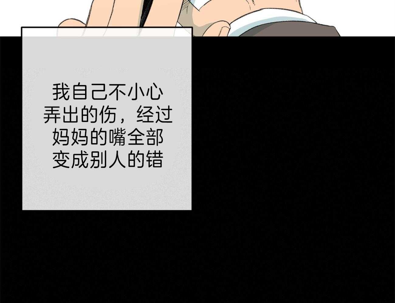 《同情的形式（共3季）》漫画最新章节第126话_坏事免费下拉式在线观看章节第【36】张图片