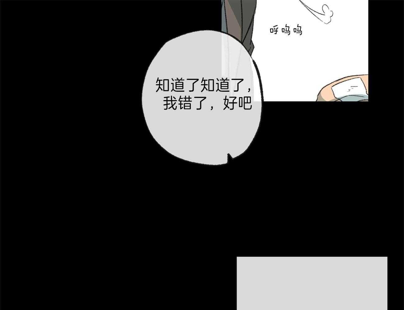 《同情的形式（共3季）》漫画最新章节第126话_坏事免费下拉式在线观看章节第【38】张图片