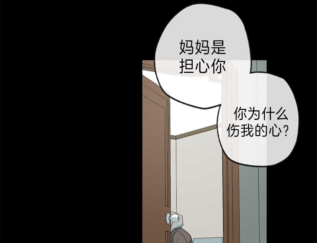 《同情的形式（共3季）》漫画最新章节第126话_坏事免费下拉式在线观看章节第【32】张图片