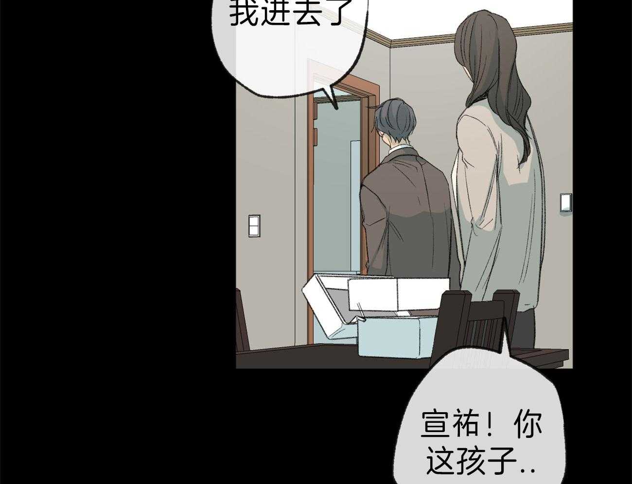 《同情的形式（共3季）》漫画最新章节第126话_坏事免费下拉式在线观看章节第【29】张图片