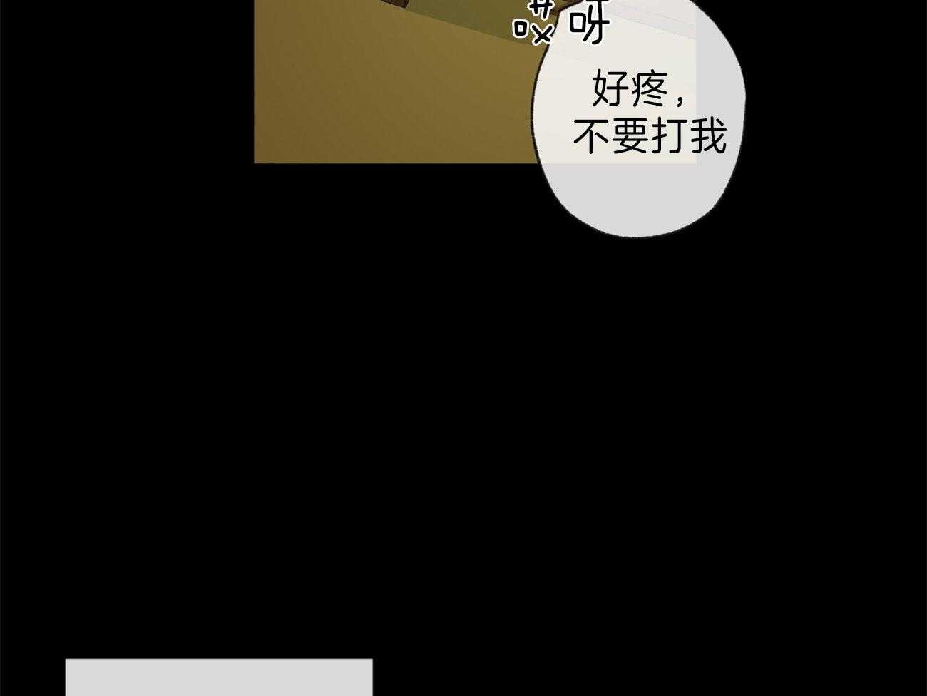 《同情的形式（共3季）》漫画最新章节第127话_和他的关系免费下拉式在线观看章节第【8】张图片