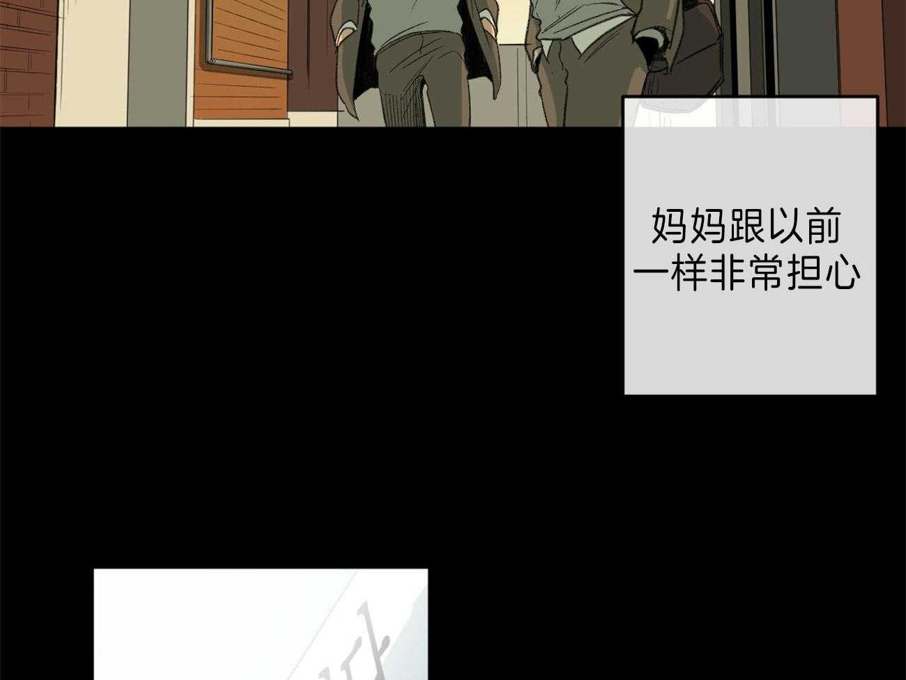 《同情的形式（共3季）》漫画最新章节第127话_和他的关系免费下拉式在线观看章节第【6】张图片