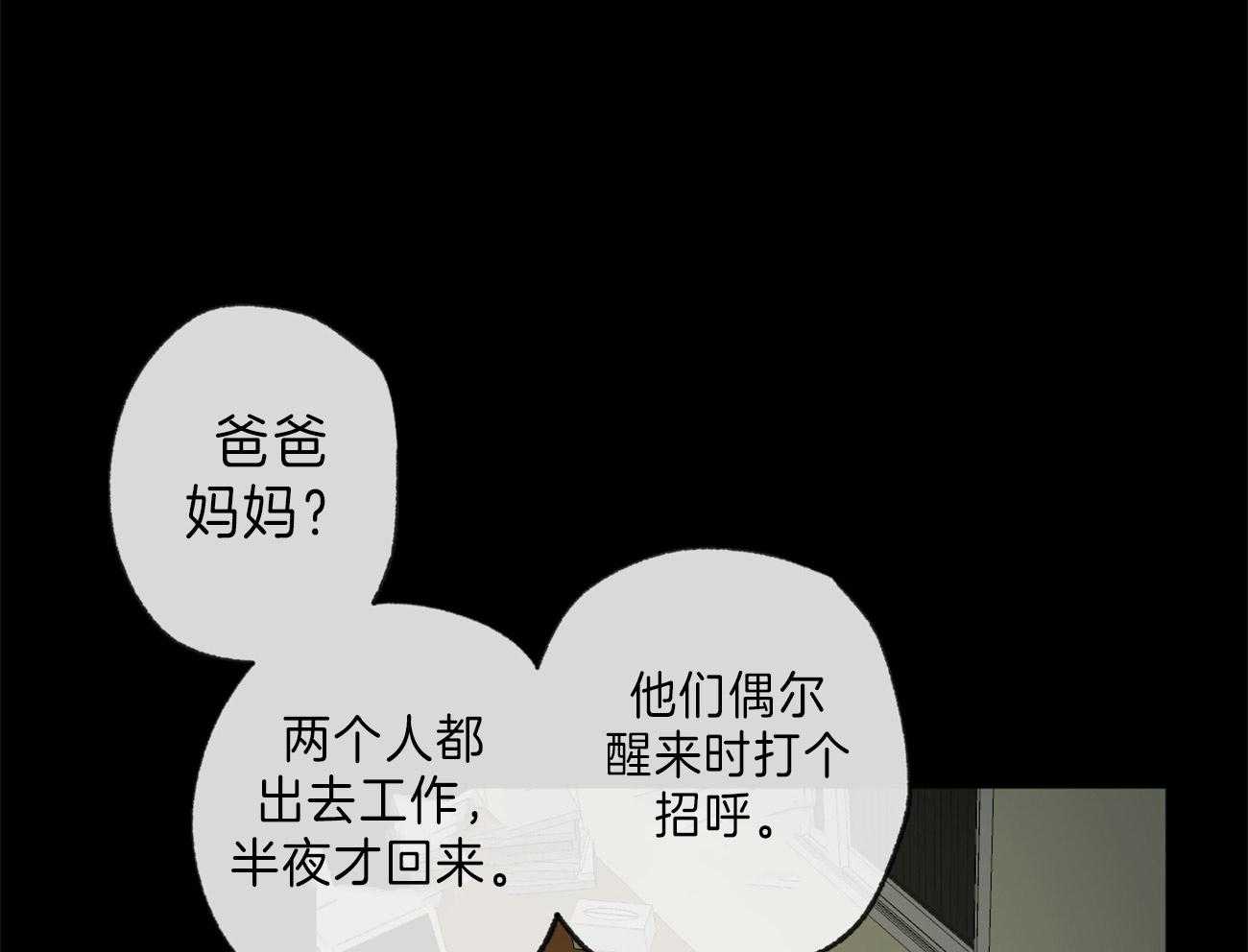 《同情的形式（共3季）》漫画最新章节第127话_和他的关系免费下拉式在线观看章节第【18】张图片