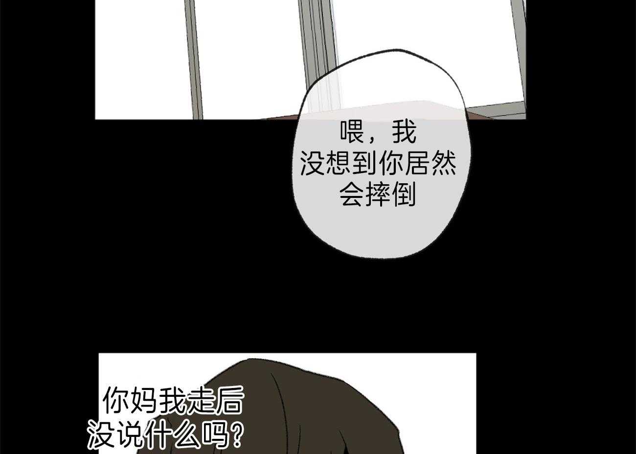 《同情的形式（共3季）》漫画最新章节第127话_和他的关系免费下拉式在线观看章节第【38】张图片