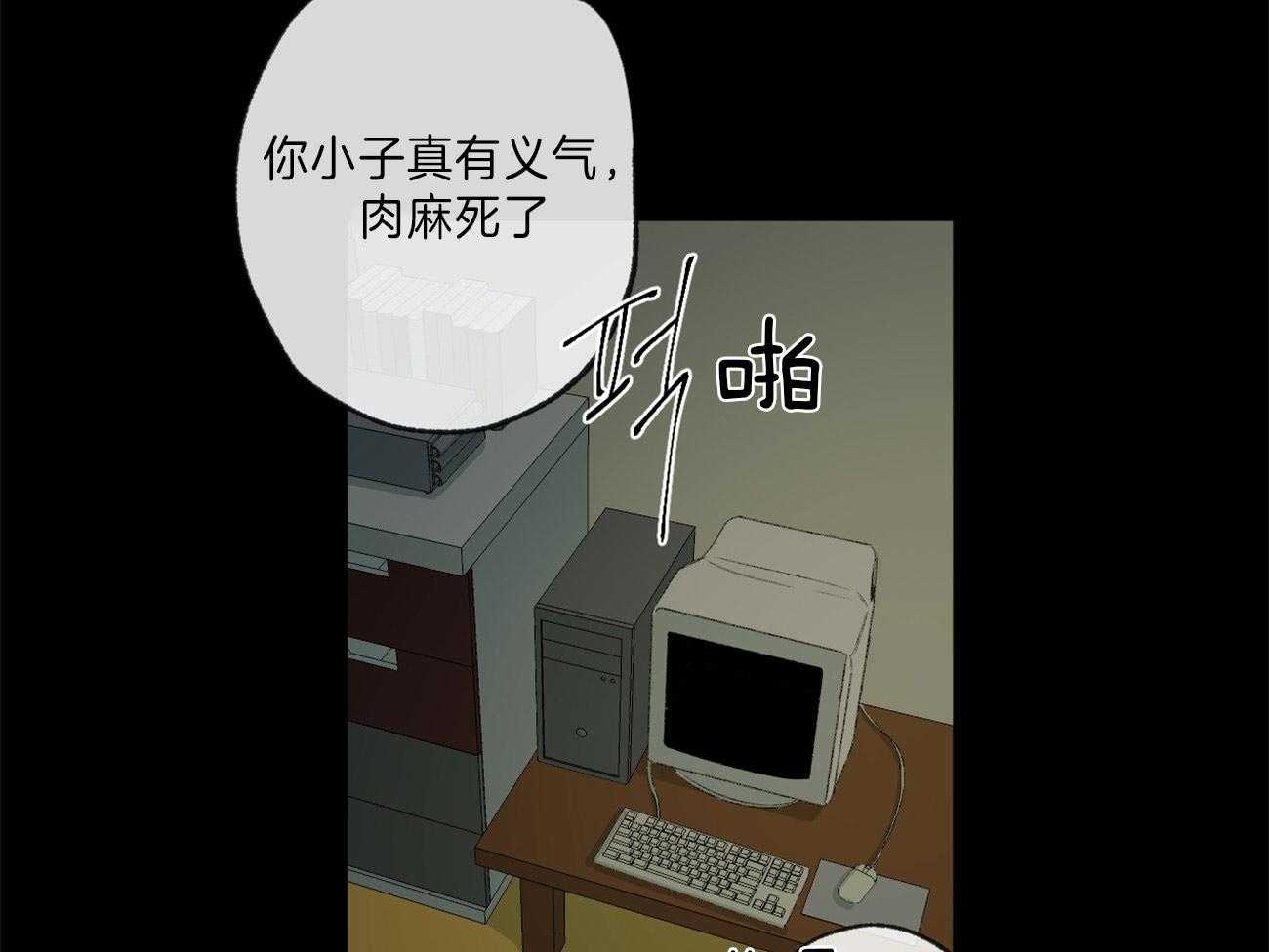 《同情的形式（共3季）》漫画最新章节第127话_和他的关系免费下拉式在线观看章节第【9】张图片