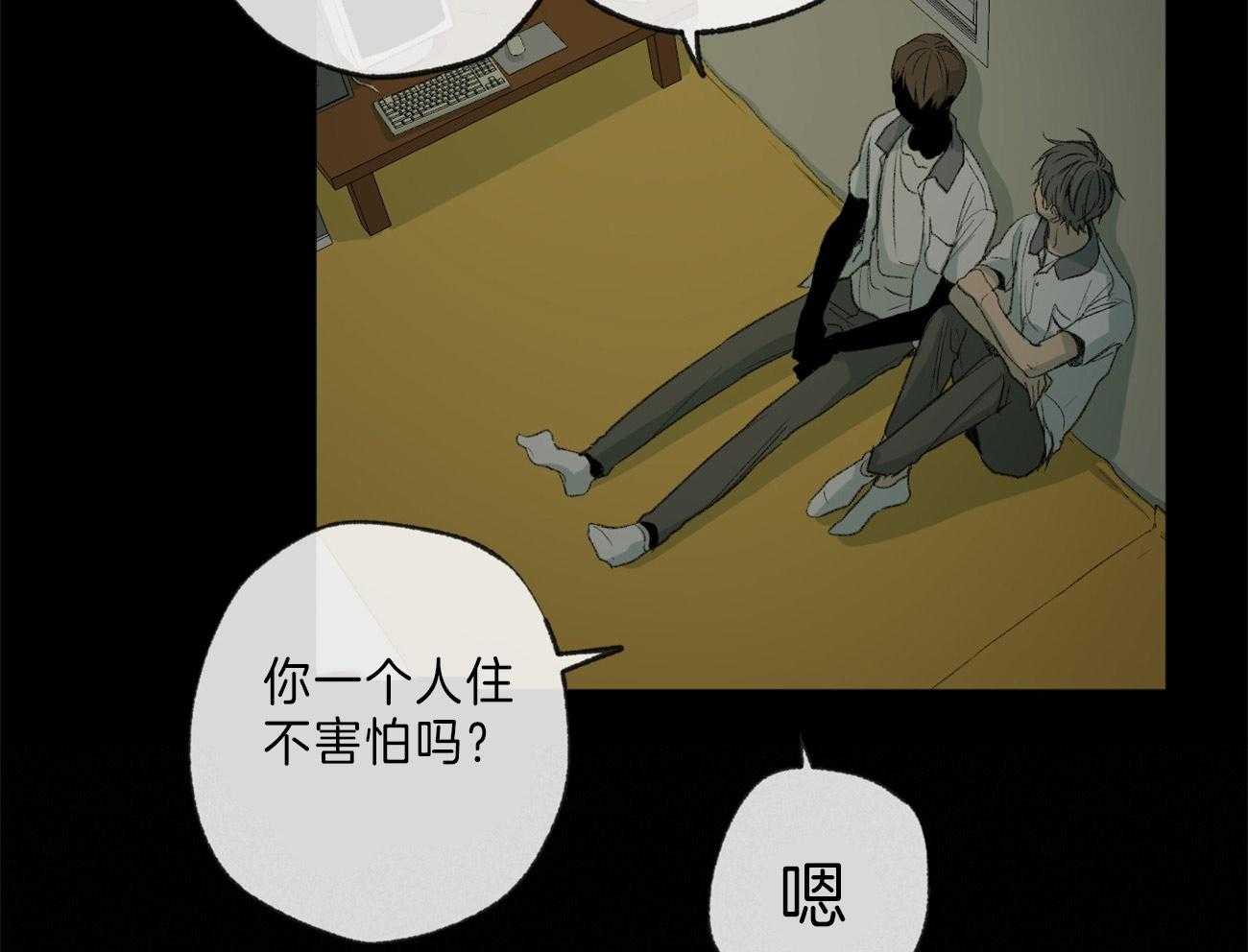 《同情的形式（共3季）》漫画最新章节第127话_和他的关系免费下拉式在线观看章节第【17】张图片