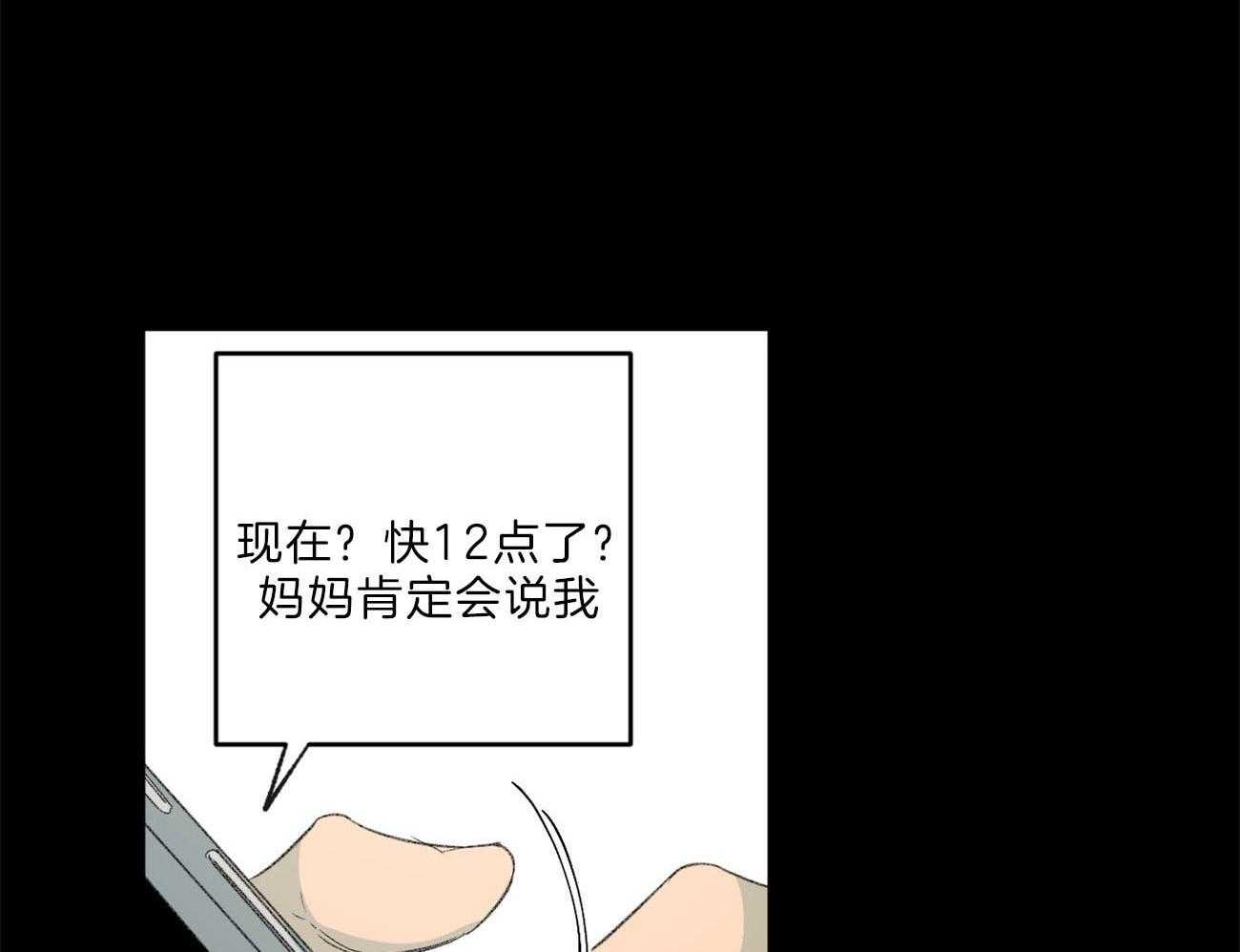 《同情的形式（共3季）》漫画最新章节第129话_追问免费下拉式在线观看章节第【19】张图片