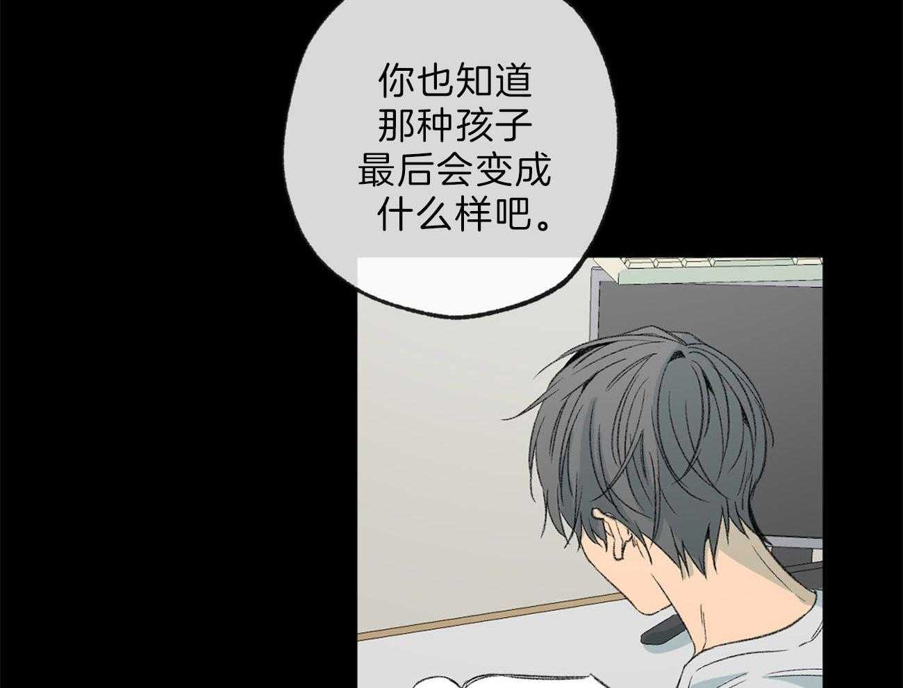 《同情的形式（共3季）》漫画最新章节第129话_追问免费下拉式在线观看章节第【6】张图片