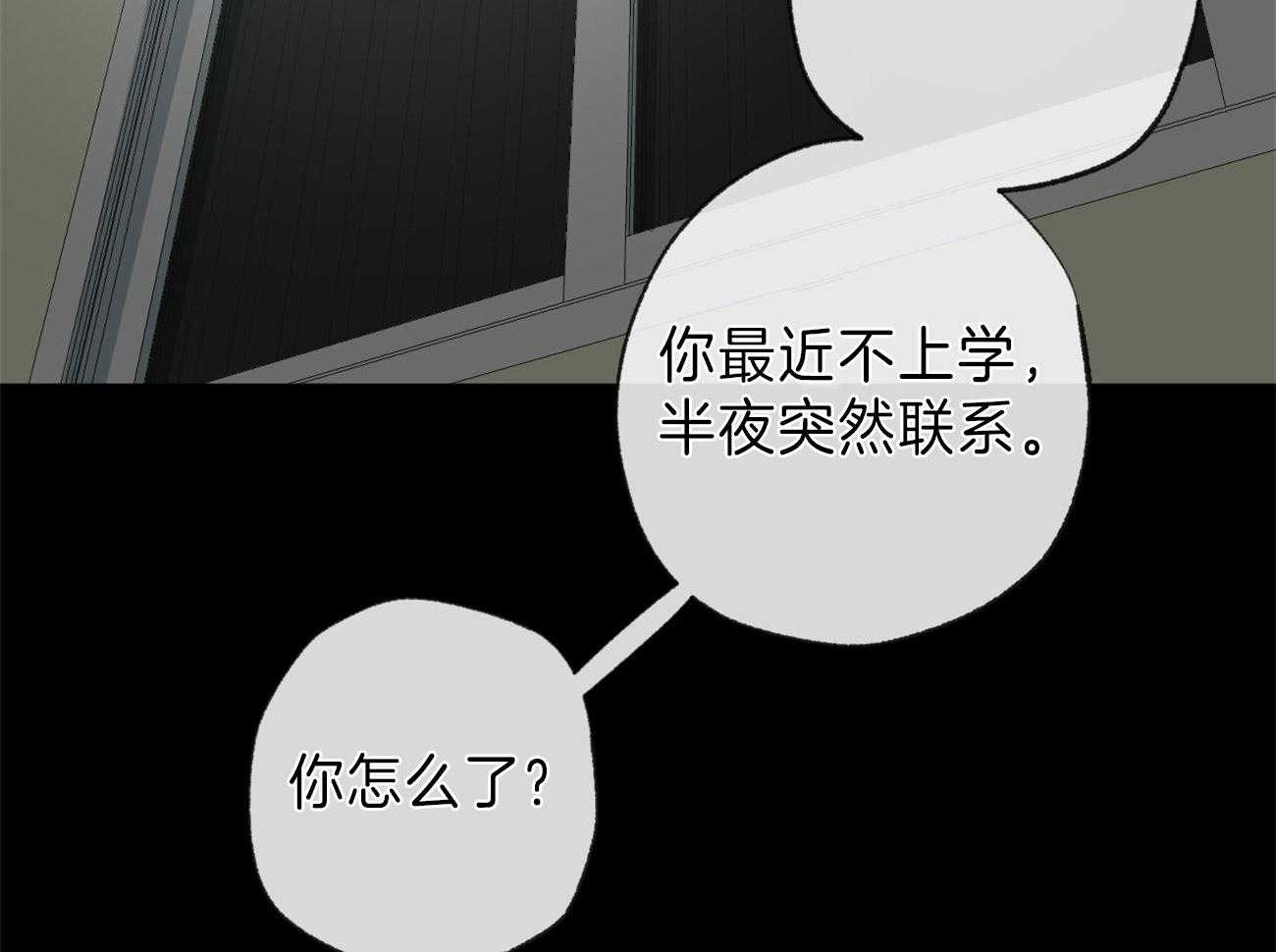 《同情的形式（共3季）》漫画最新章节第129话_追问免费下拉式在线观看章节第【47】张图片