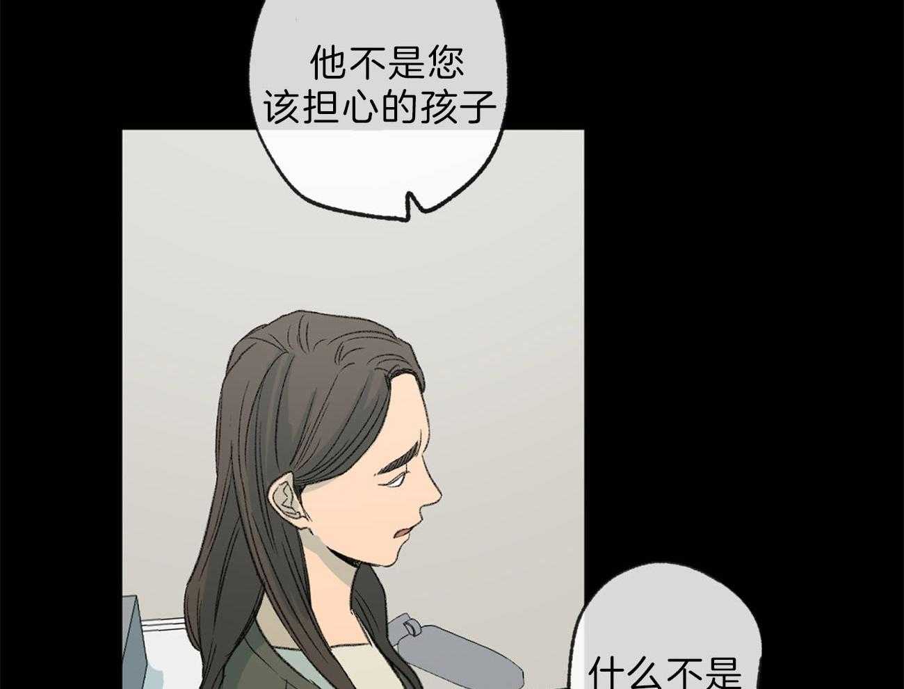 《同情的形式（共3季）》漫画最新章节第129话_追问免费下拉式在线观看章节第【8】张图片