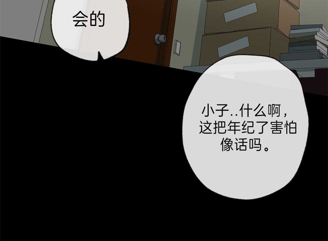 《同情的形式（共3季）》漫画最新章节第129话_追问免费下拉式在线观看章节第【33】张图片