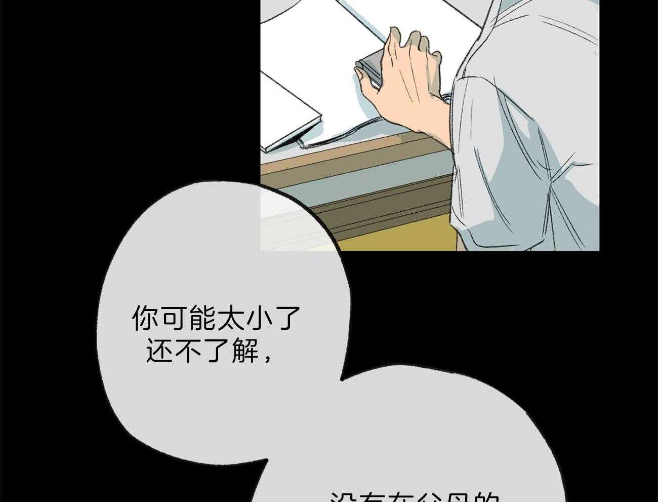 《同情的形式（共3季）》漫画最新章节第129话_追问免费下拉式在线观看章节第【5】张图片