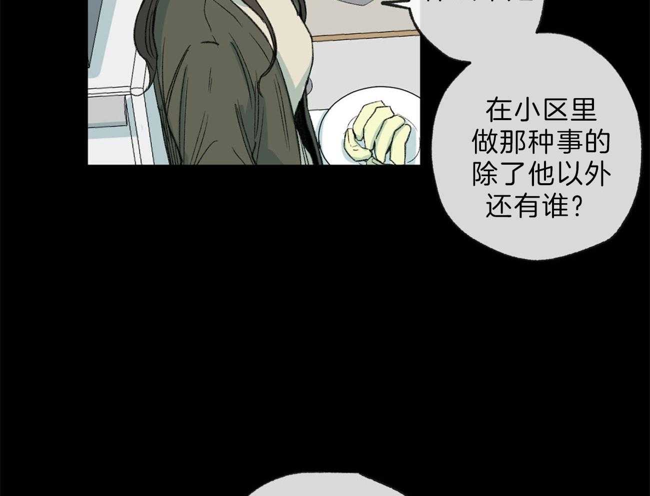 《同情的形式（共3季）》漫画最新章节第129话_追问免费下拉式在线观看章节第【7】张图片