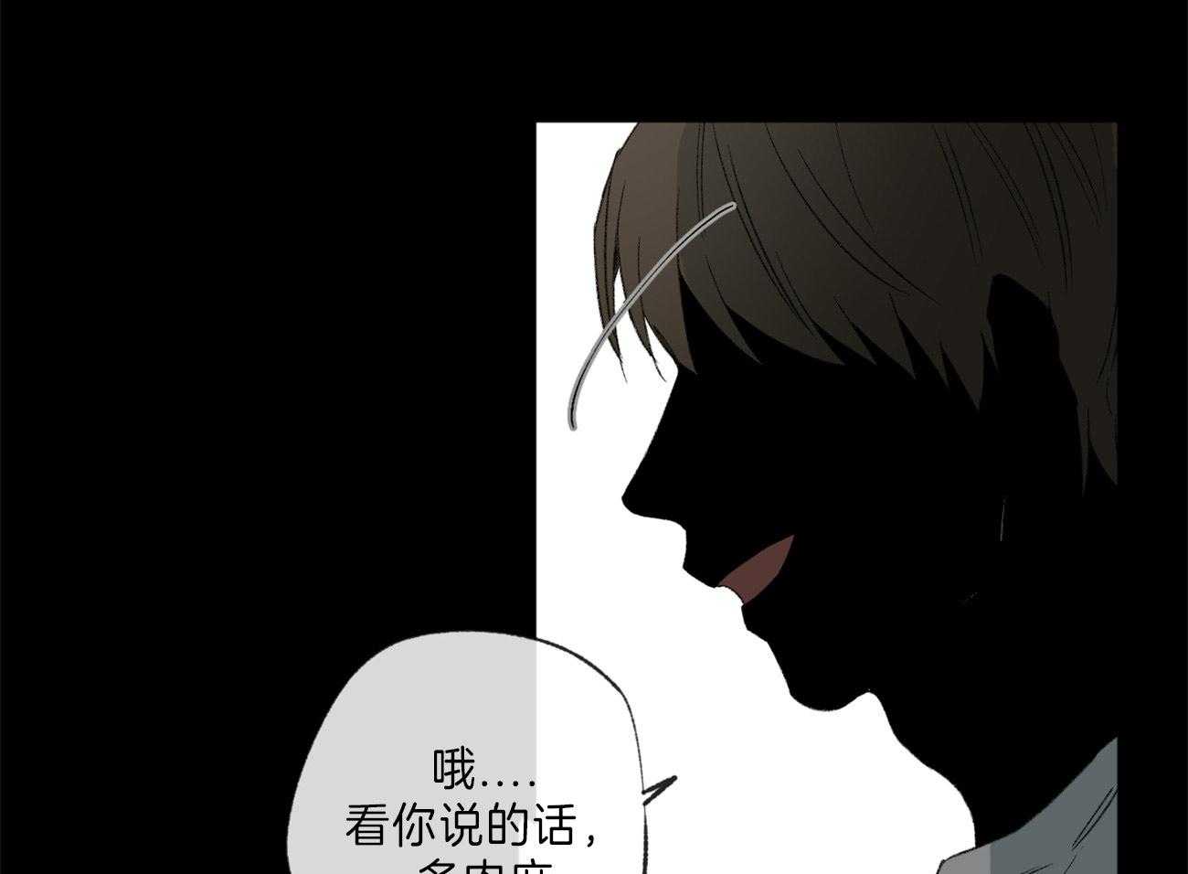 《同情的形式（共3季）》漫画最新章节第129话_追问免费下拉式在线观看章节第【37】张图片