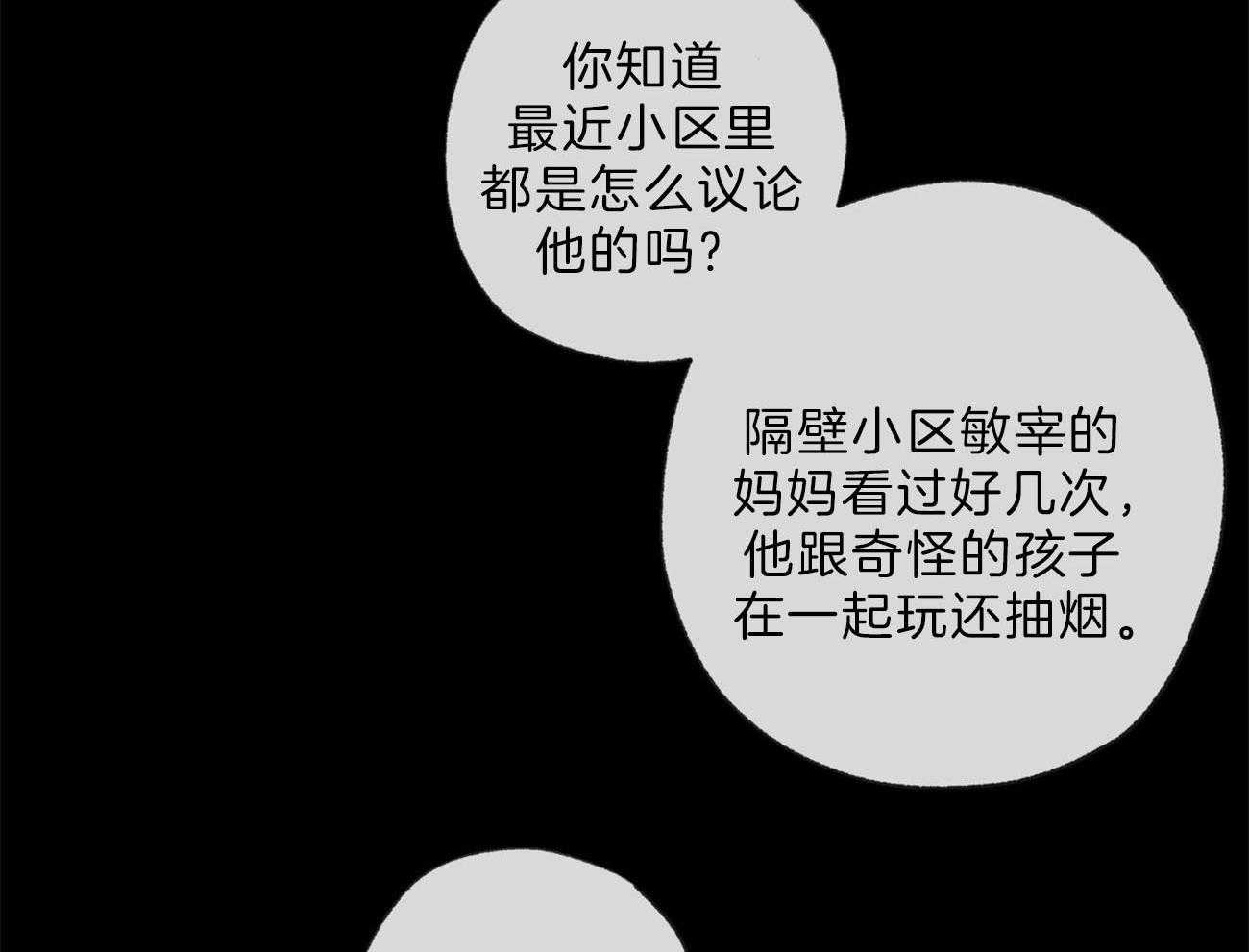 《同情的形式（共3季）》漫画最新章节第129话_追问免费下拉式在线观看章节第【9】张图片