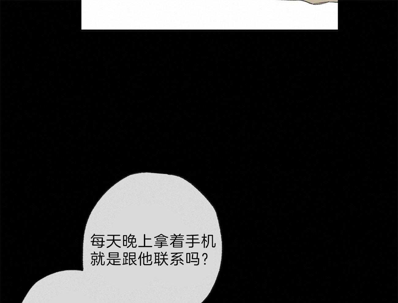 《同情的形式（共3季）》漫画最新章节第129话_追问免费下拉式在线观看章节第【11】张图片