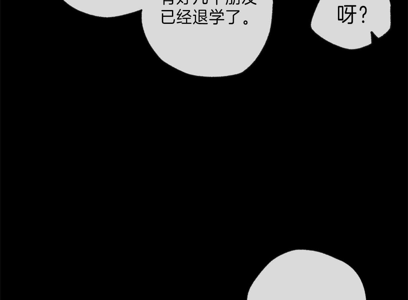 《同情的形式（共3季）》漫画最新章节第129话_追问免费下拉式在线观看章节第【44】张图片