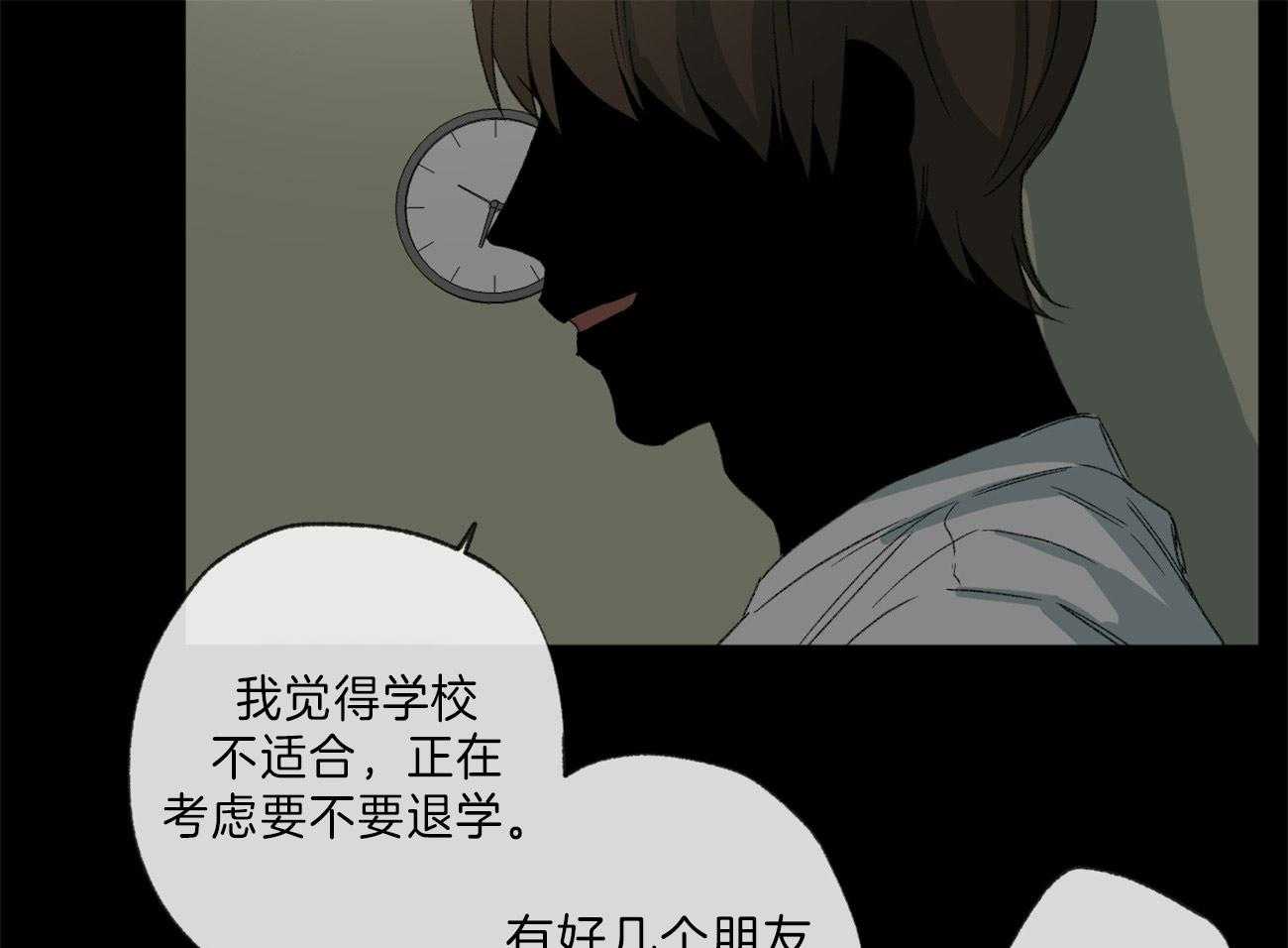 《同情的形式（共3季）》漫画最新章节第129话_追问免费下拉式在线观看章节第【45】张图片