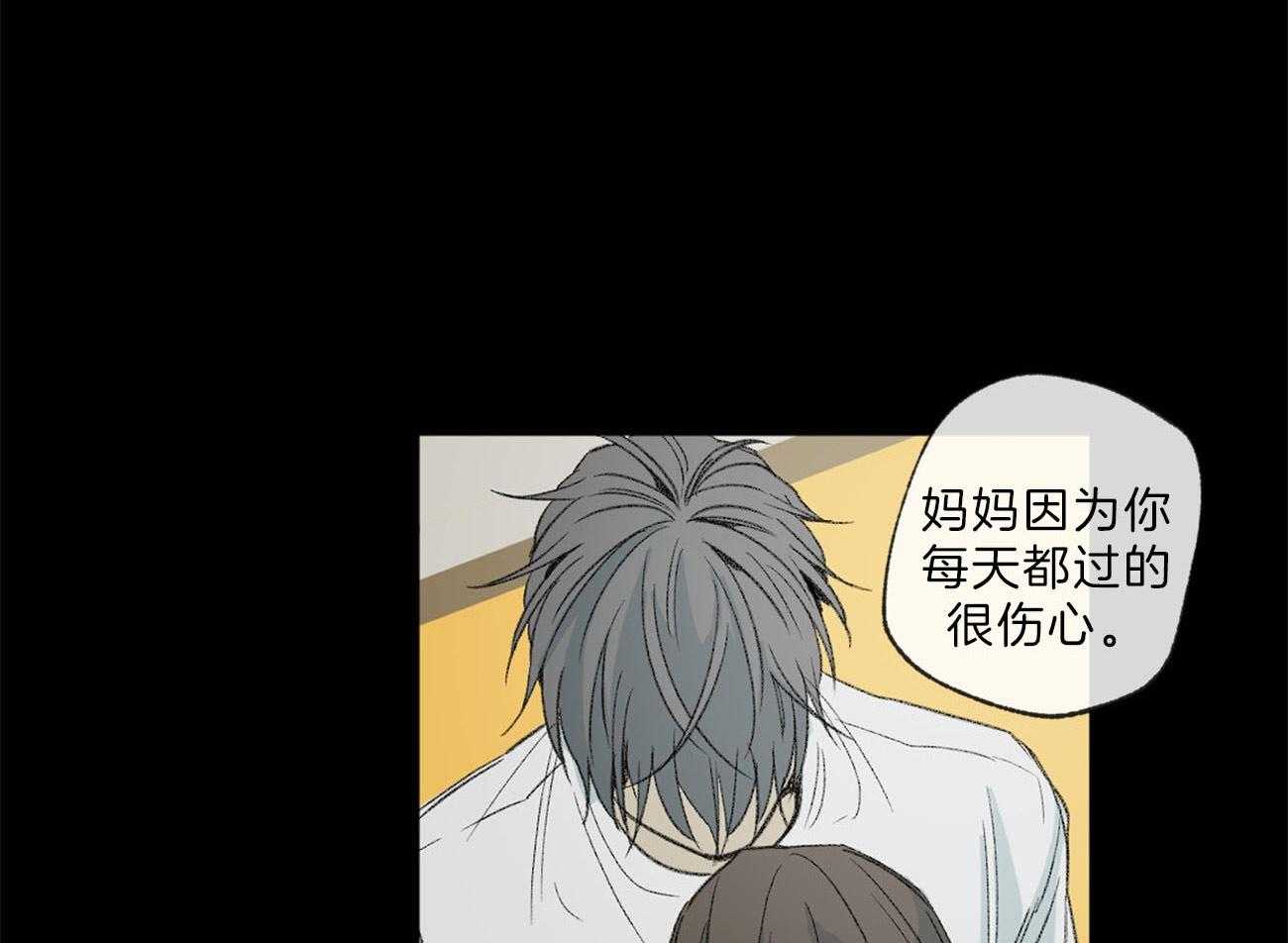 《同情的形式（共3季）》漫画最新章节第130话_扭曲的关爱免费下拉式在线观看章节第【37】张图片