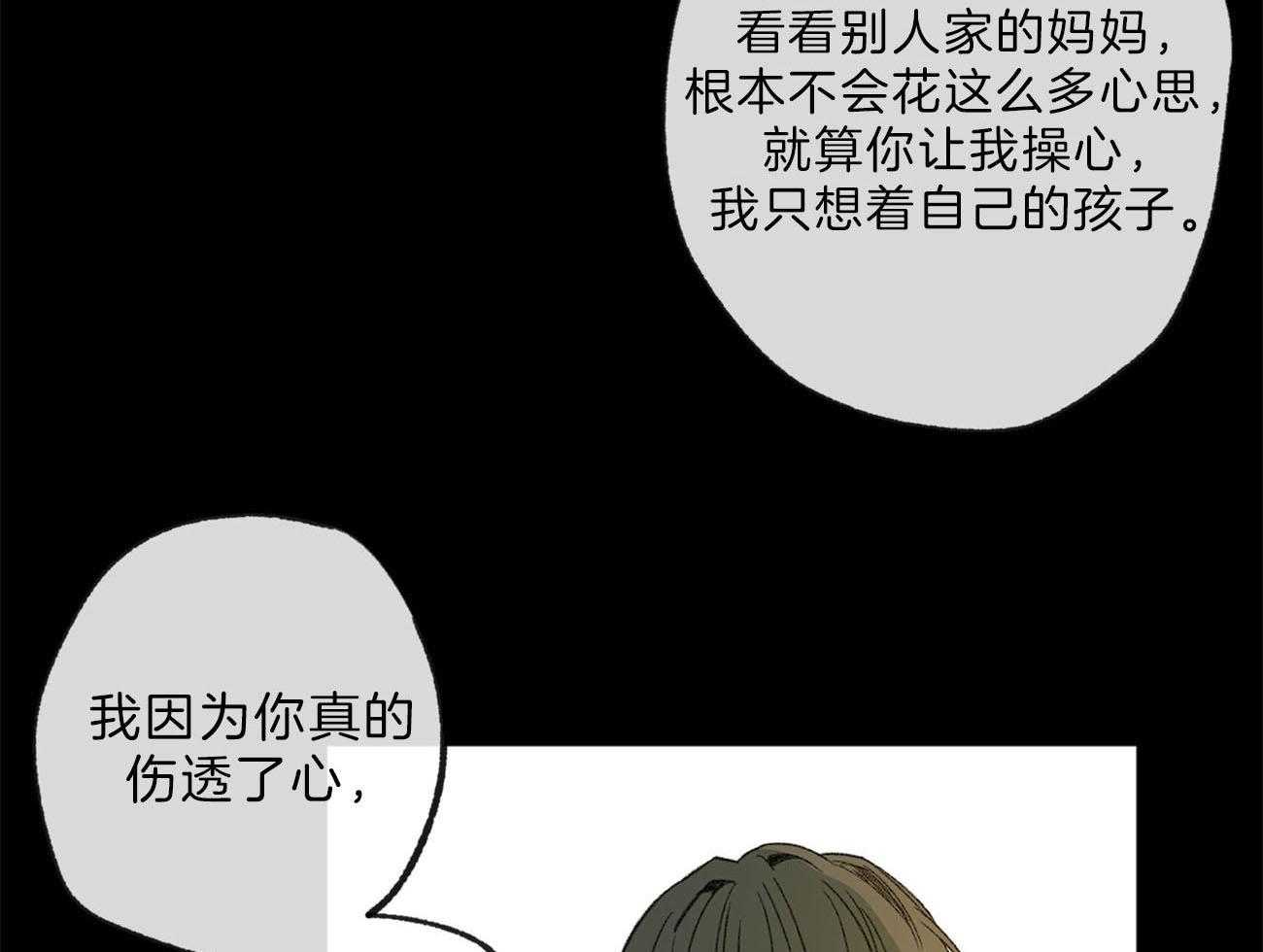 《同情的形式（共3季）》漫画最新章节第130话_扭曲的关爱免费下拉式在线观看章节第【21】张图片