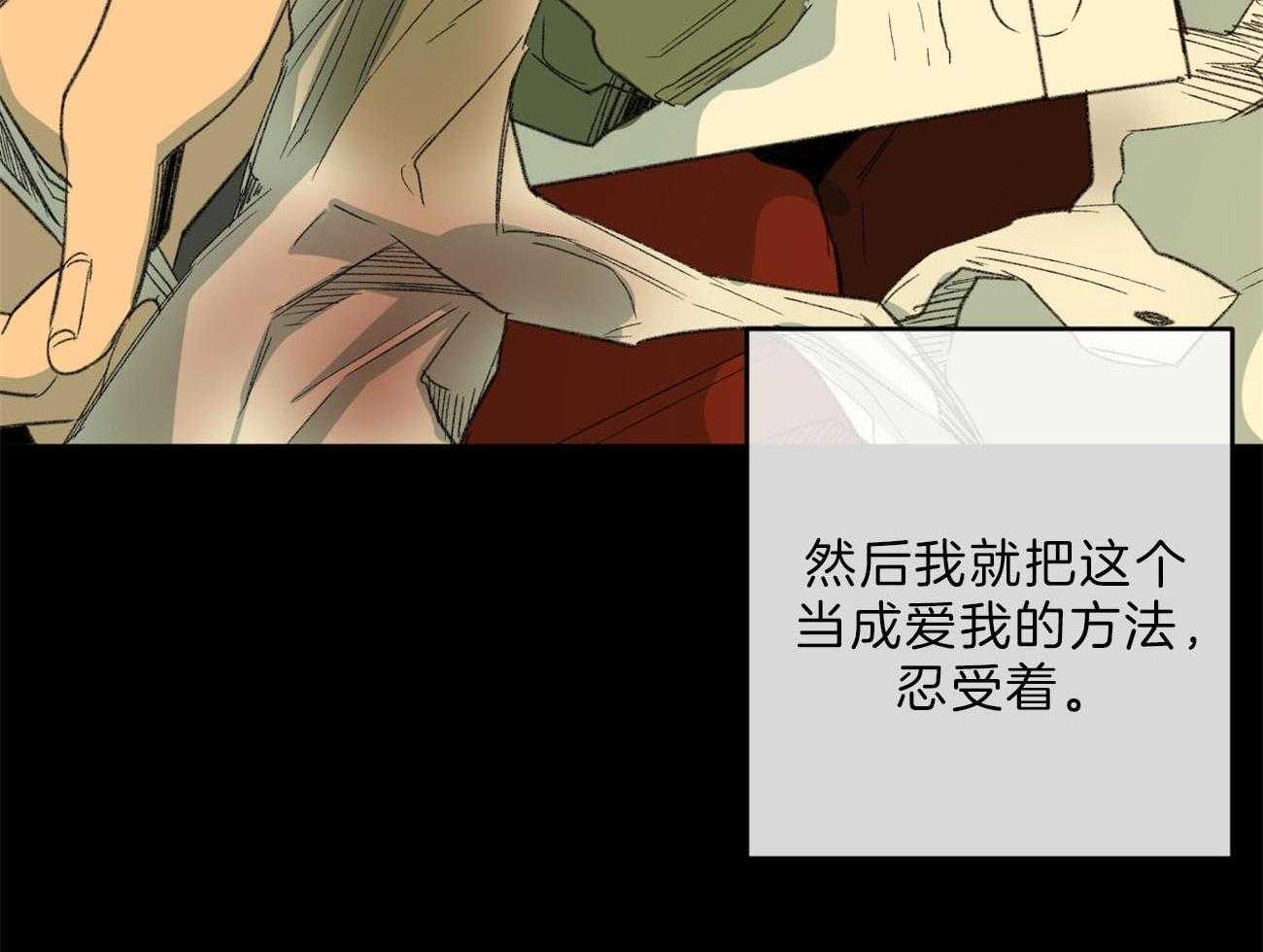 《同情的形式（共3季）》漫画最新章节第130话_扭曲的关爱免费下拉式在线观看章节第【26】张图片