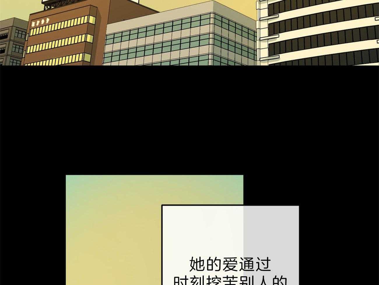 《同情的形式（共3季）》漫画最新章节第130话_扭曲的关爱免费下拉式在线观看章节第【32】张图片