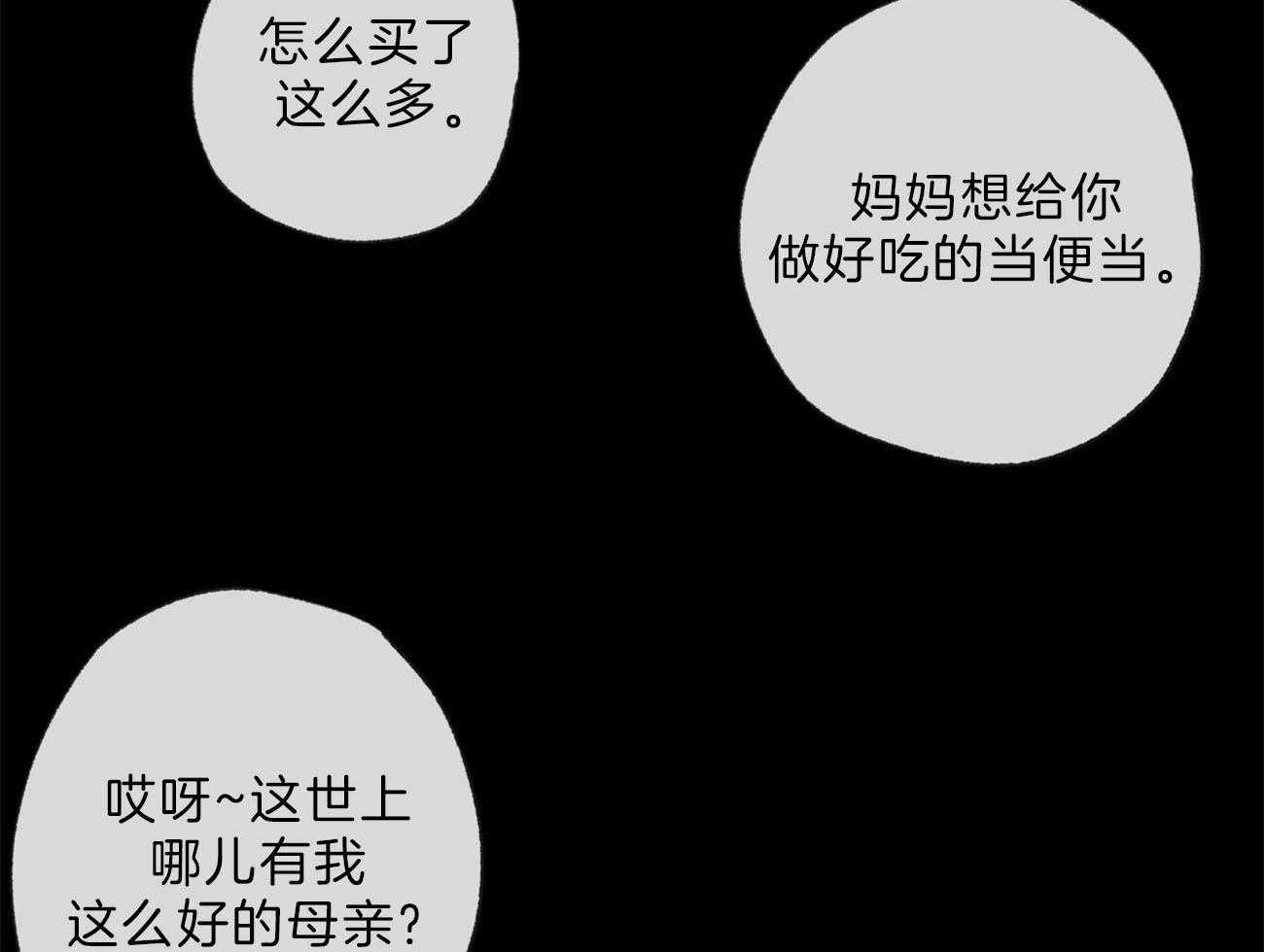 《同情的形式（共3季）》漫画最新章节第130话_扭曲的关爱免费下拉式在线观看章节第【23】张图片