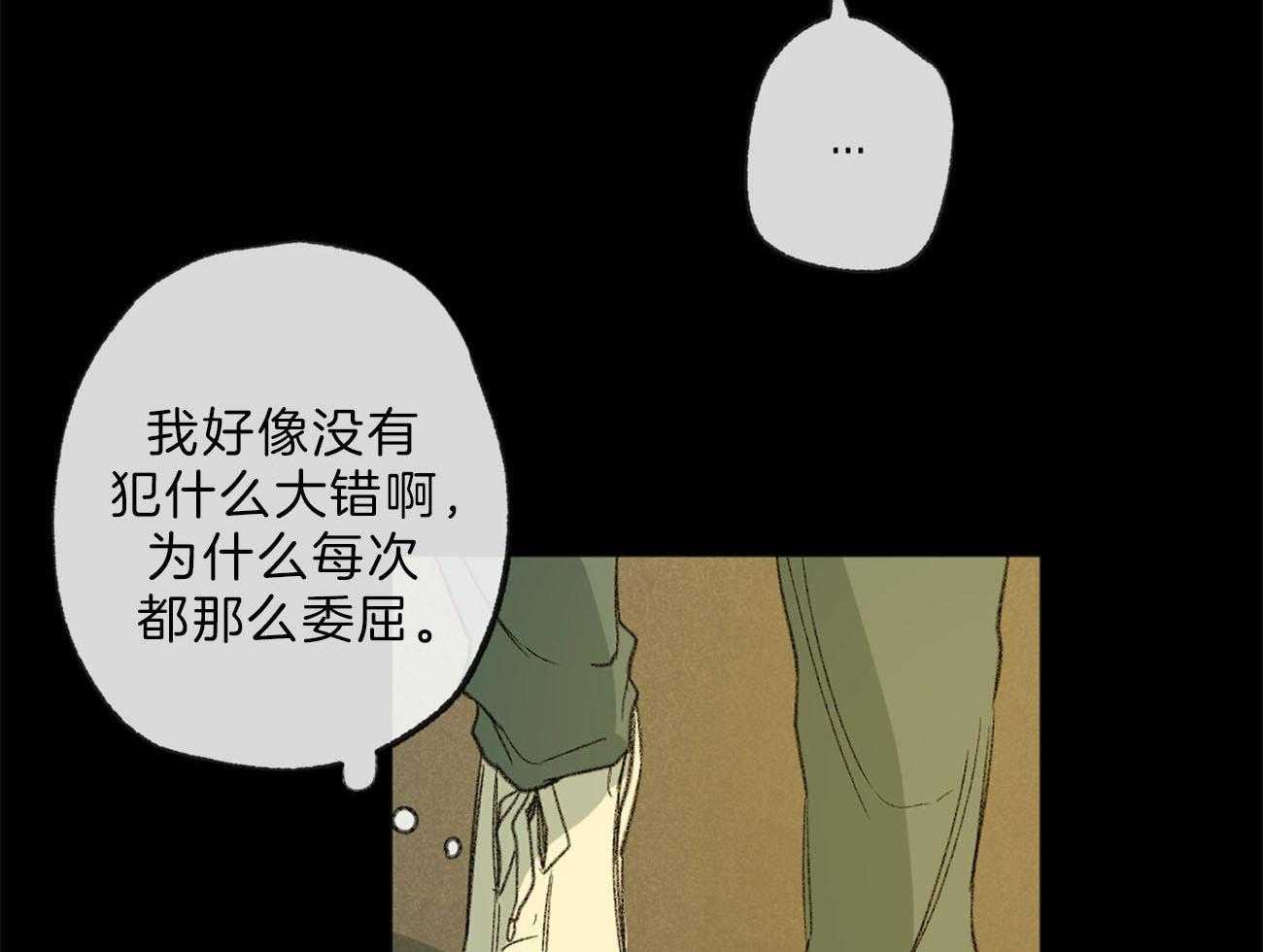 《同情的形式（共3季）》漫画最新章节第130话_扭曲的关爱免费下拉式在线观看章节第【19】张图片