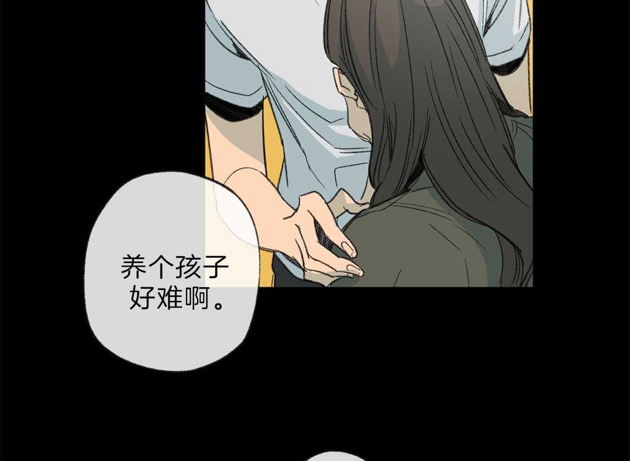 《同情的形式（共3季）》漫画最新章节第130话_扭曲的关爱免费下拉式在线观看章节第【36】张图片