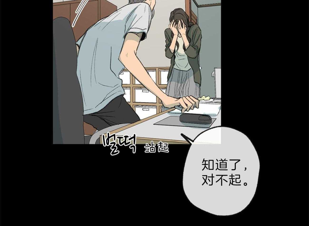 《同情的形式（共3季）》漫画最新章节第130话_扭曲的关爱免费下拉式在线观看章节第【38】张图片